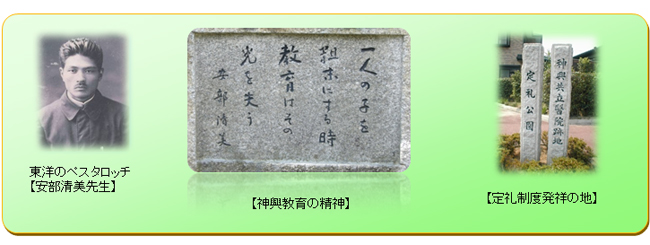 土の教育・愛の教育相互・扶助の精神