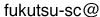 fukutsu-sc@